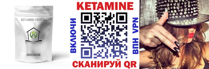 КЕТАМИН ketamine Малмыж