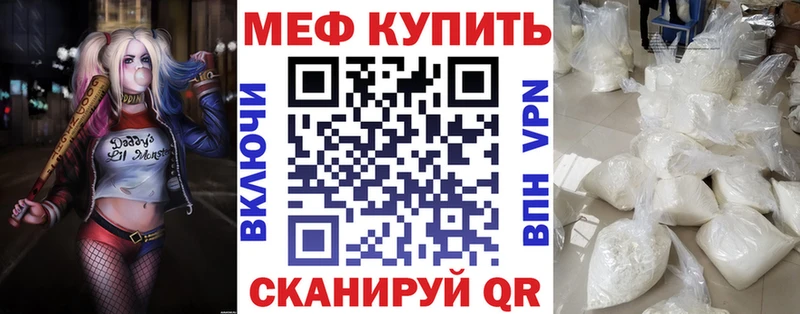 kraken маркетплейс  Малмыж  Меф VHQ  где продают  
