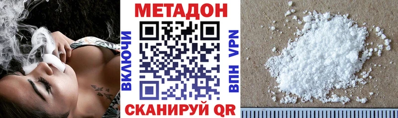 Метадон кристалл  Малмыж 
